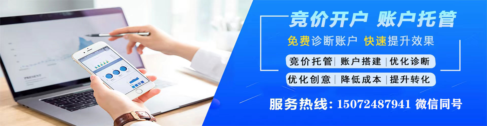 长乐信息流代运营